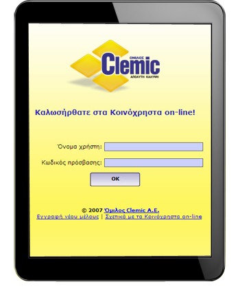 Πρόγραμμα κοινοχρήστων, online κοινόχρηστα